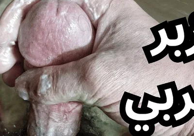 Arabic Dick Cumming a Lot