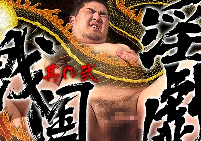 Sengoku Erotica-part 2