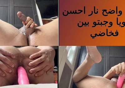 And for the First Time We Fear Him From the Lower He Harmed Me the Best Hawiya and His Meal Between My Thighs +18 Zaml 9ahba Gay